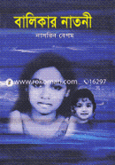 Balikar Natnee image