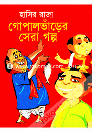 Hasir Raja Gopalvharer Sera Golpo image