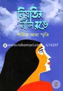 Niotir Nil Ronge image