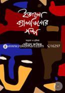 Italo Kalvinor Golpo image