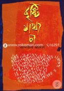 Brishtimakha Cha image