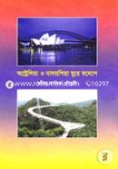 অস্ট্রেলিয়া ও মালয়শিয়া ঘুরে স্বদেশে image