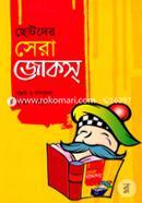 Chotoder Sera Jokes image