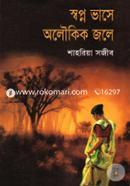 Shopno Vase Olokik Jole image