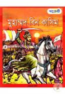 Muhammod Bin Kasim image