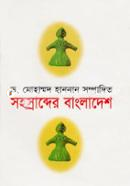 Sohosrabder Bangladesh image