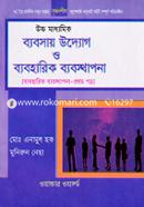 Higher Secondary Business initiatives and practical management image