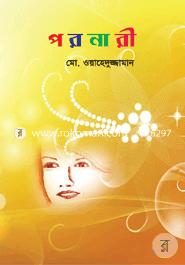 Poronari image