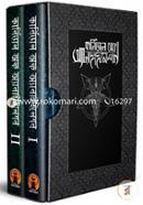 Carnival of Annihilation (2 Part, Box Set) image