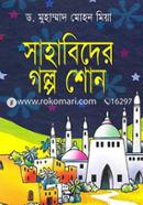 Shahabider Golpo Sono (The Stories of Prophets Companions) image