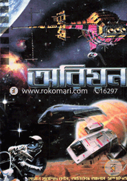 Orion : Science Fiction Songkolon image