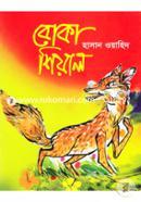 Boka Shiyal image