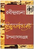 Robindrorochona - 4 (Uponnas songroh) image