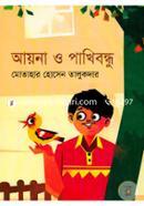Ayna O Pakhi Bandhu image
