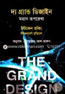 The Grand Design : Mohan Ruprekha image