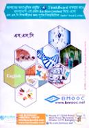 BacBon SSC Admission Tutorials (Commerce) (dvd) image