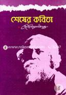 Sheser Kobita image