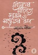 Moddhojuger Shahitta Somaj O Songoskreetir Rup image