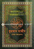 Quran Mazid (Sohoj Bonganubad) image