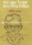 Sotten Sener Uponnase Jibon O Shilper Mithskriya image