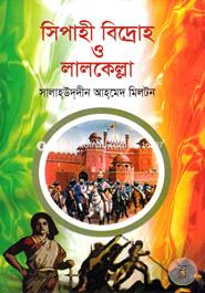 Shipahi Bidroho O Lalkella image