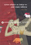 National Curriculum and Textbook of Board Market Island image