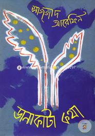 Danakata Katha image