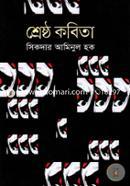 Shrestho Kobita image