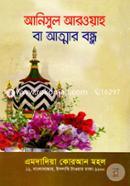 Anisul Arwah ba Atmar Bondhu image