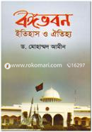 Bangabhovon Itihas O Oitihy image