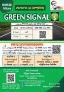 Alal Recent 1 : Green Signal (Recent 1) image