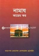 Namaz Kayem Karo image