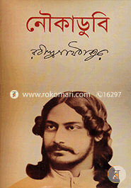 Nowkadubi image