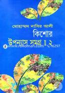 Kishor Uponash Samagra-2 image