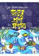 Joler Prani Moithsho image