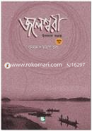 Jaleshwari 2 image