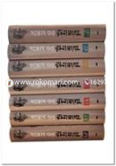 Santosh Gupto Rochonasongroho (1-7th Part Set) image