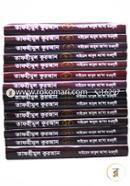 Tafhimul Quran 1st-19th Parts image