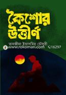 Koishor Uttirno image