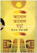Abol Tabol Chora image