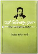 Vai Girishchondro Sen image