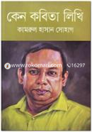 Ken Kobita Likhi image