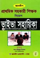 Ggandip Primary Assistant Teacher Recruitment Viva Assistance image