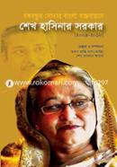 Bangabandur Sonar Bangla Bastobayone Sheikh Hasinar Sarker (2009-2018) image