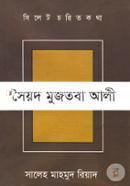 Sylhet Chorito Kotha 3 Syed Mujtoba Ali image