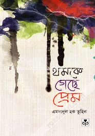 Thomke Geche Prem image