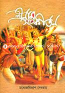 Shrinam Singkirton image