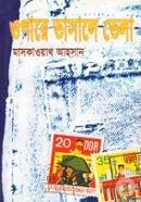 Opare Vashale Vela image