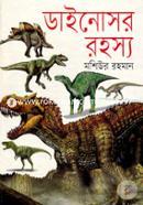 Dinosaur Rohoshow image