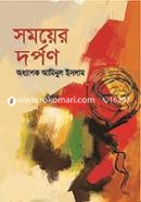 Somoyer Dorpon image